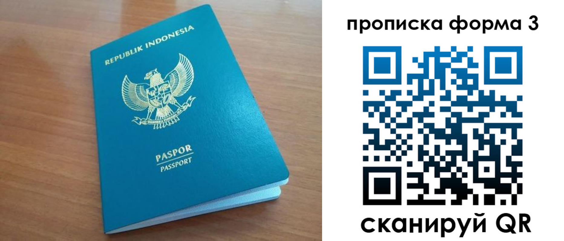 прописка иностранных граждан в Сорске
