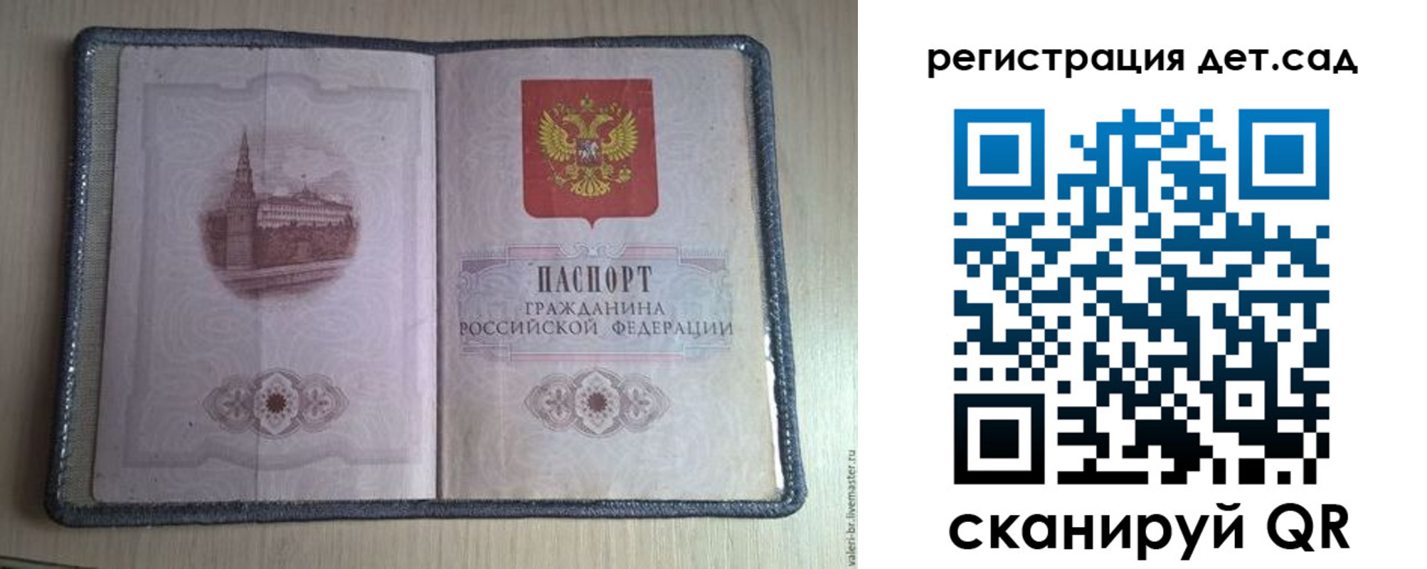 прописка в квартире в Сорске