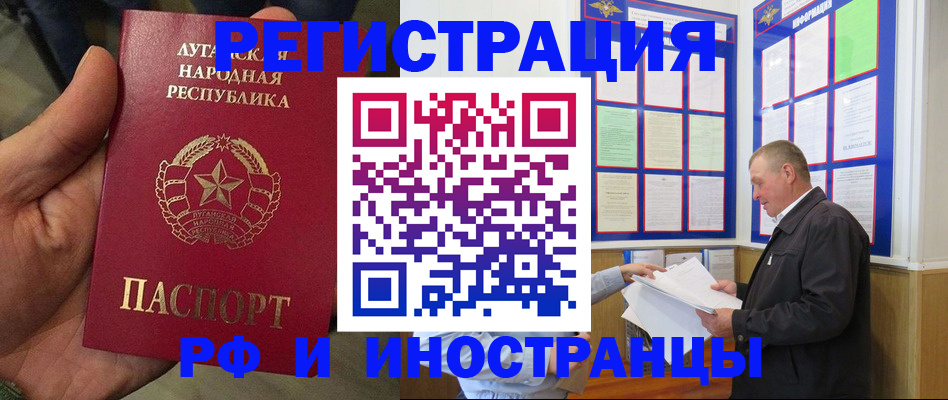 временная регистрация собственник в Сорске