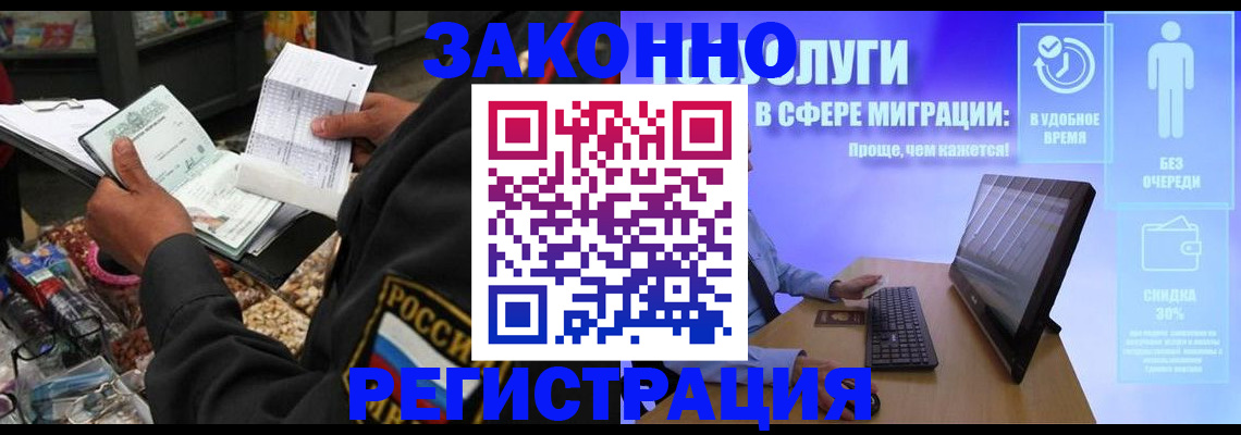 прописка законно в Сорске