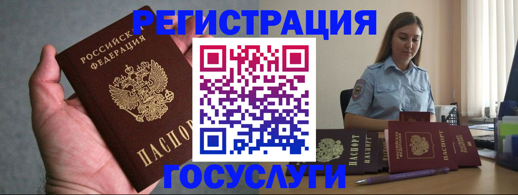 где прописаться в Сорске