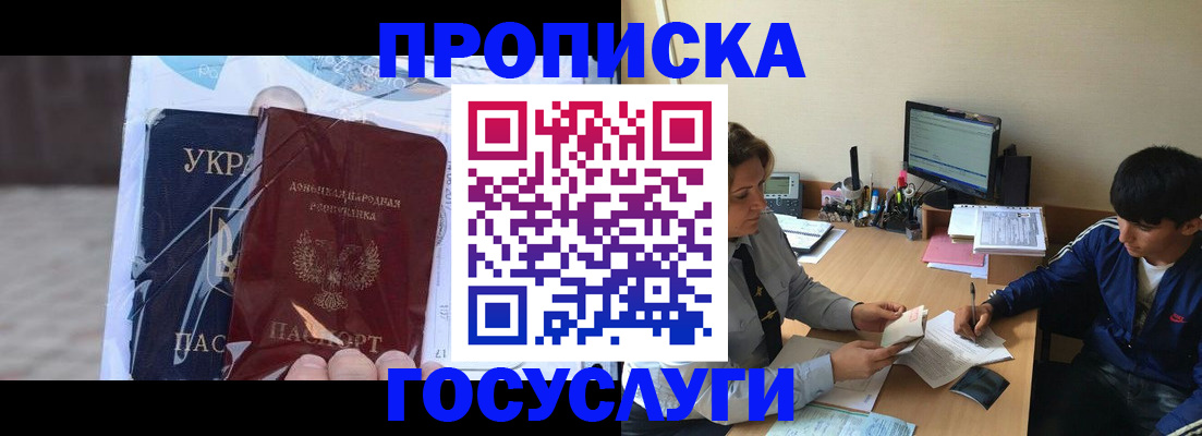 прописка в квартире в Сорске