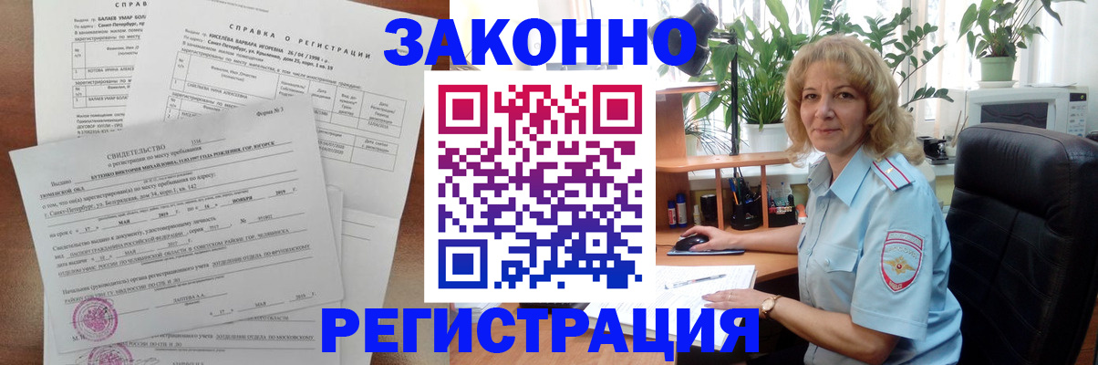 где прописаться в Сорске