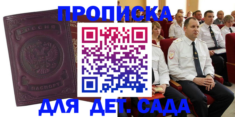 найти адрес прописки в Сорске