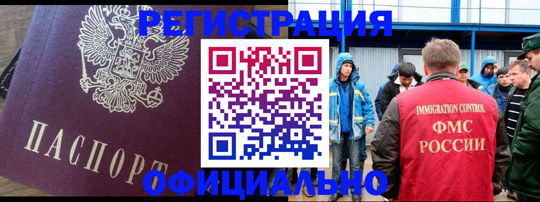 прописка для школы в Сорске